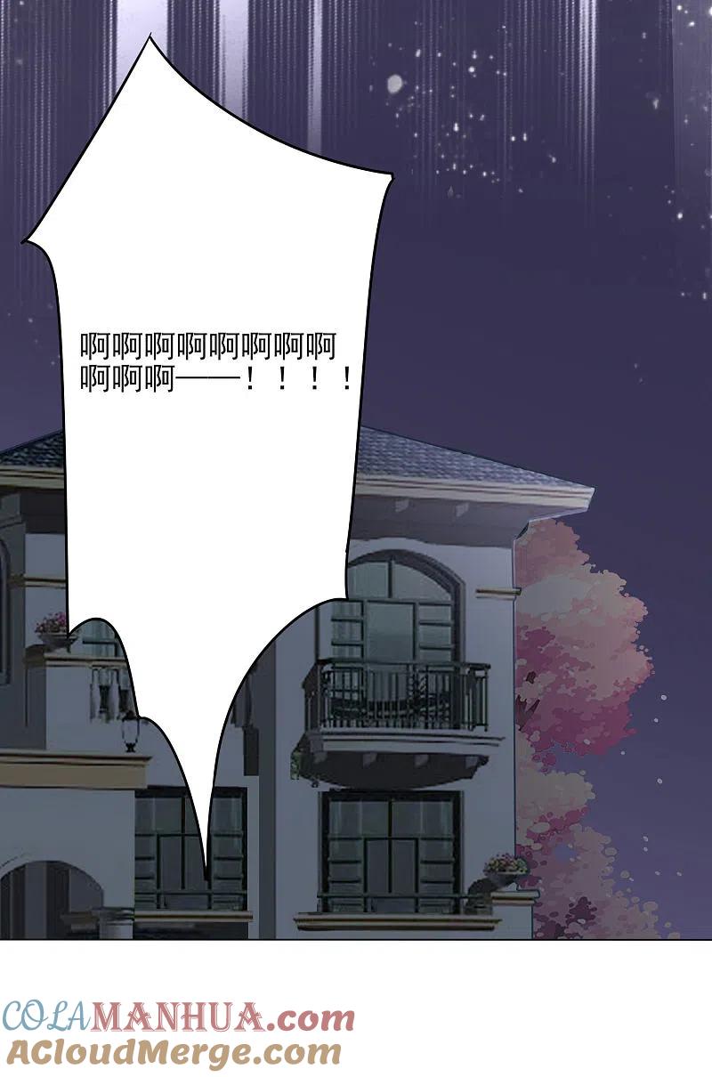 我被总裁黑上了！ - 第401话 - 第10张图