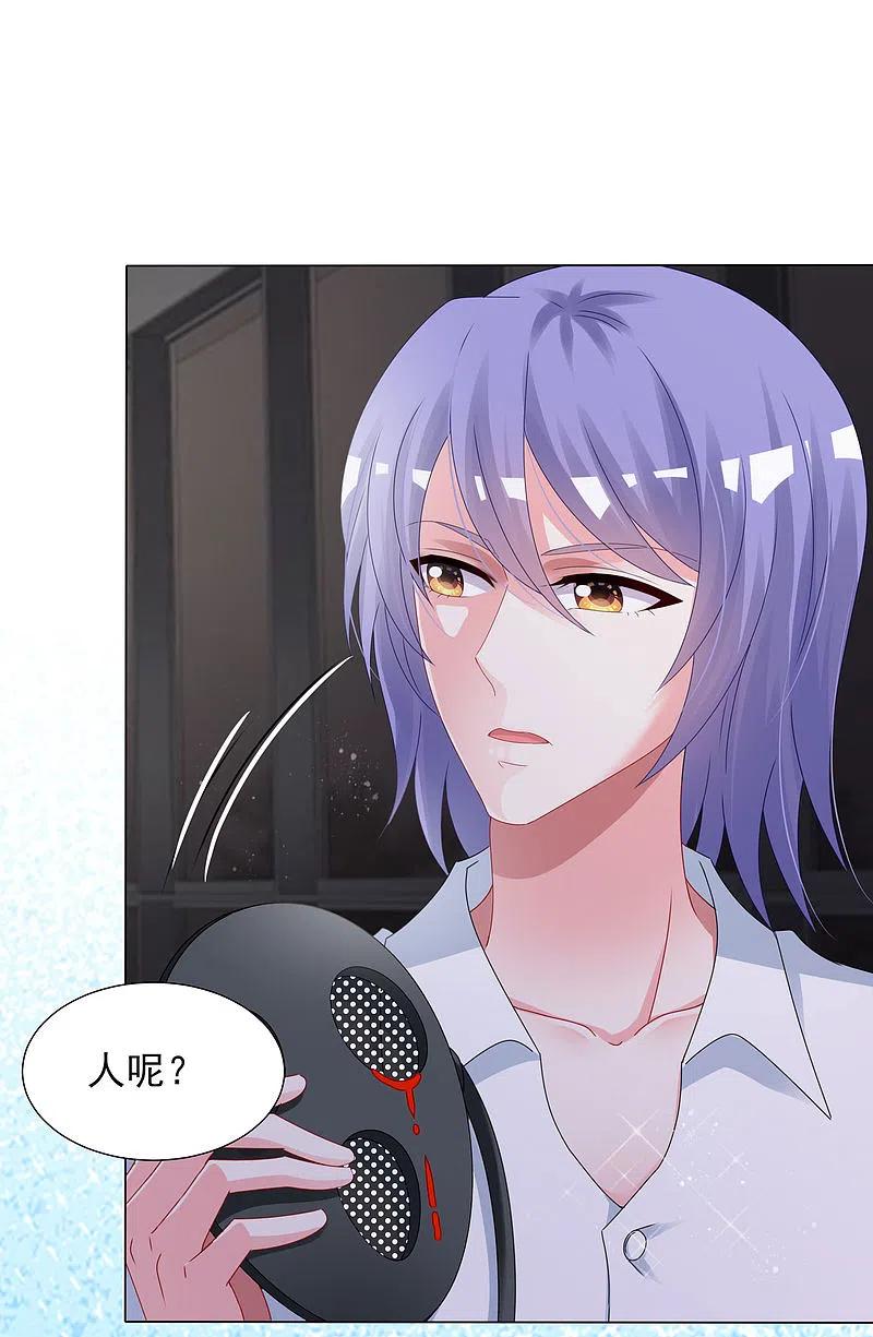 我被总裁黑上了！ - 第401话 - 第17张图