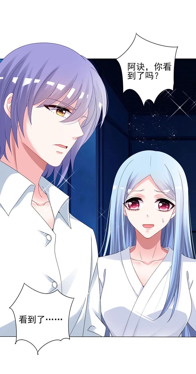 我被总裁黑上了！ - 第401话 - 第15张图