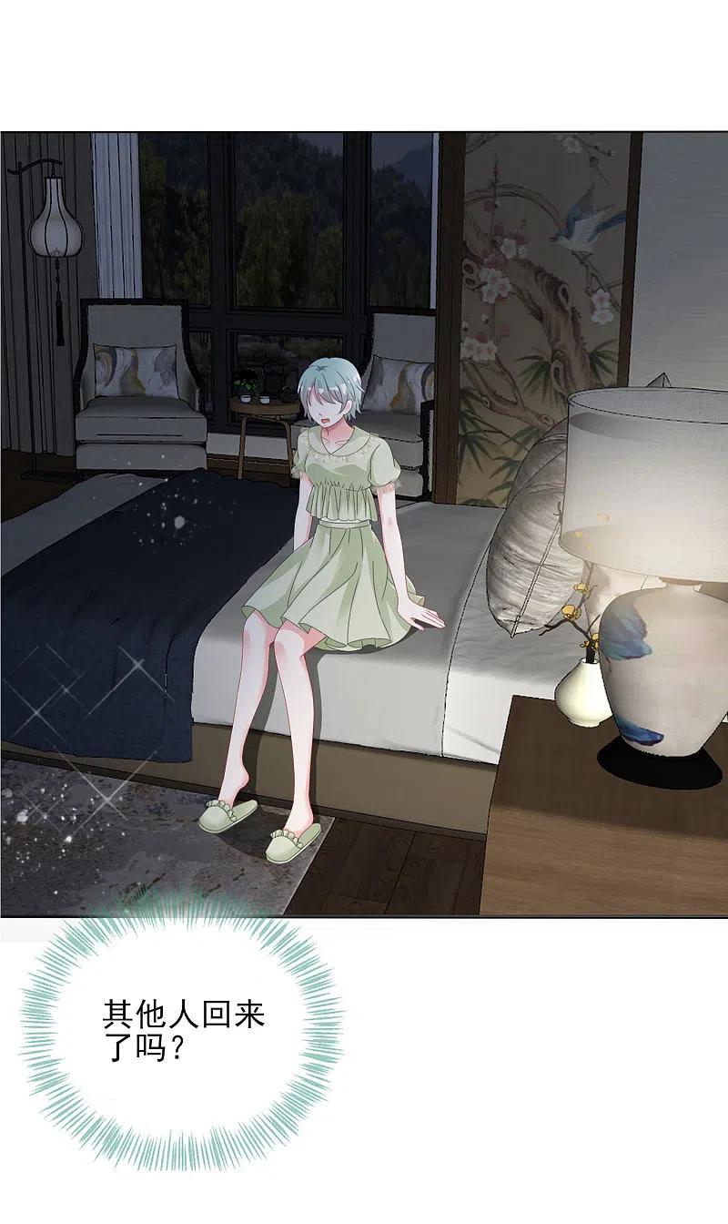 我被总裁黑上了！ - 第401话 - 第3张图