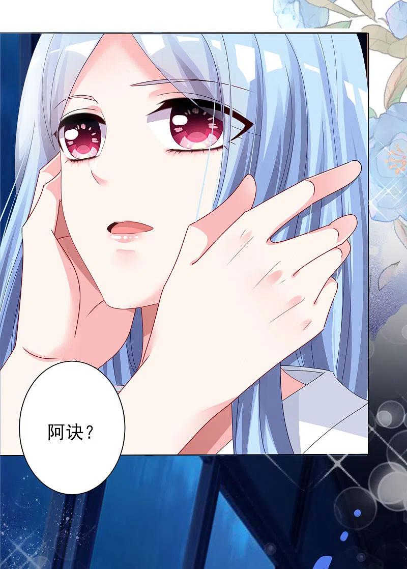 我被总裁黑上了！ - 第401话 - 第29张图