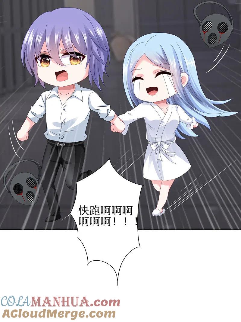 我被总裁黑上了！ - 第401话 - 第22张图