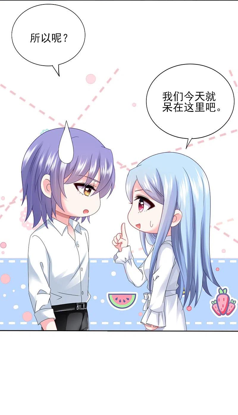 我被总裁黑上了！ - 第401话 - 第27张图