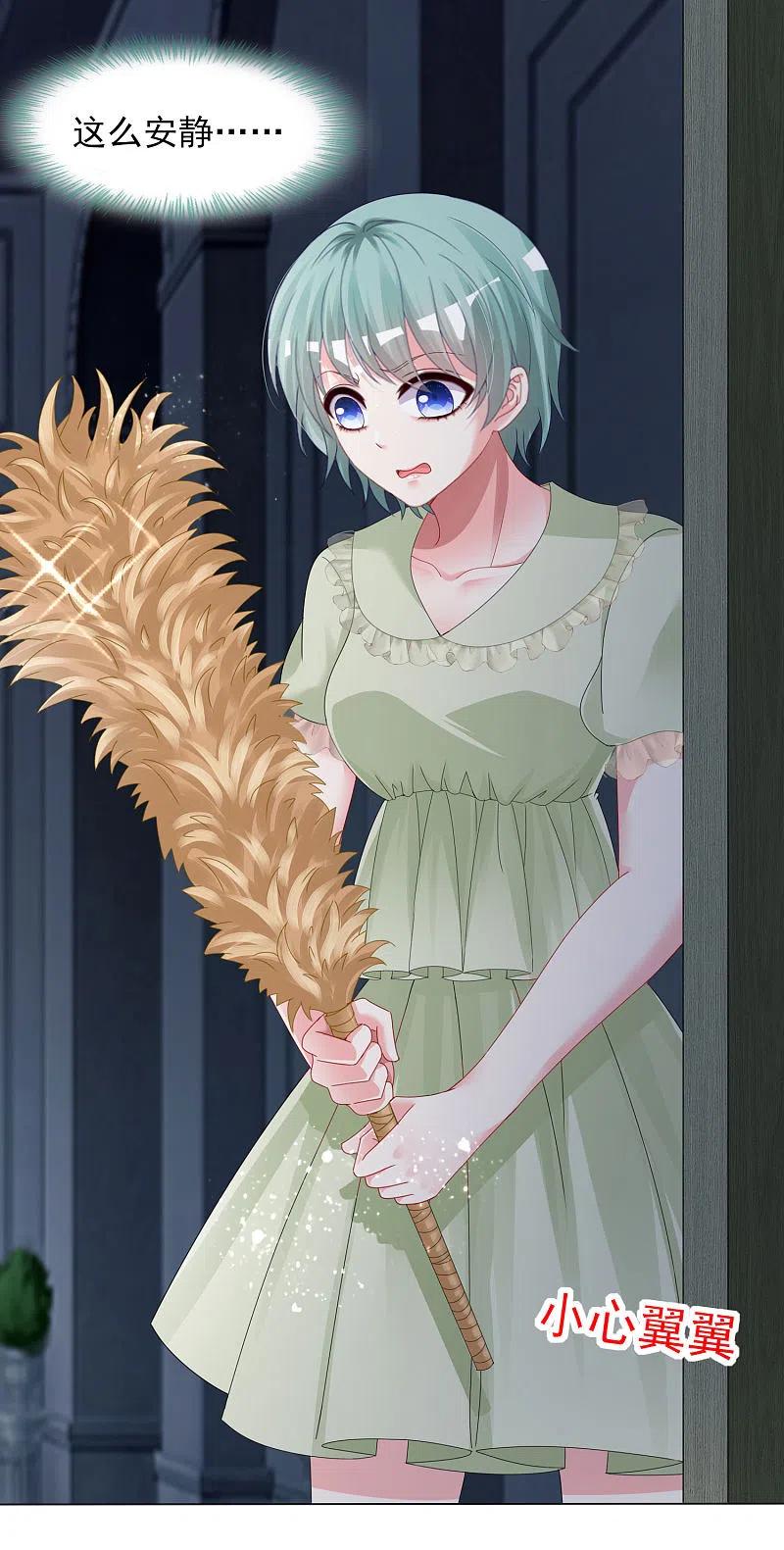 我被总裁黑上了！ - 第401话 - 第7张图