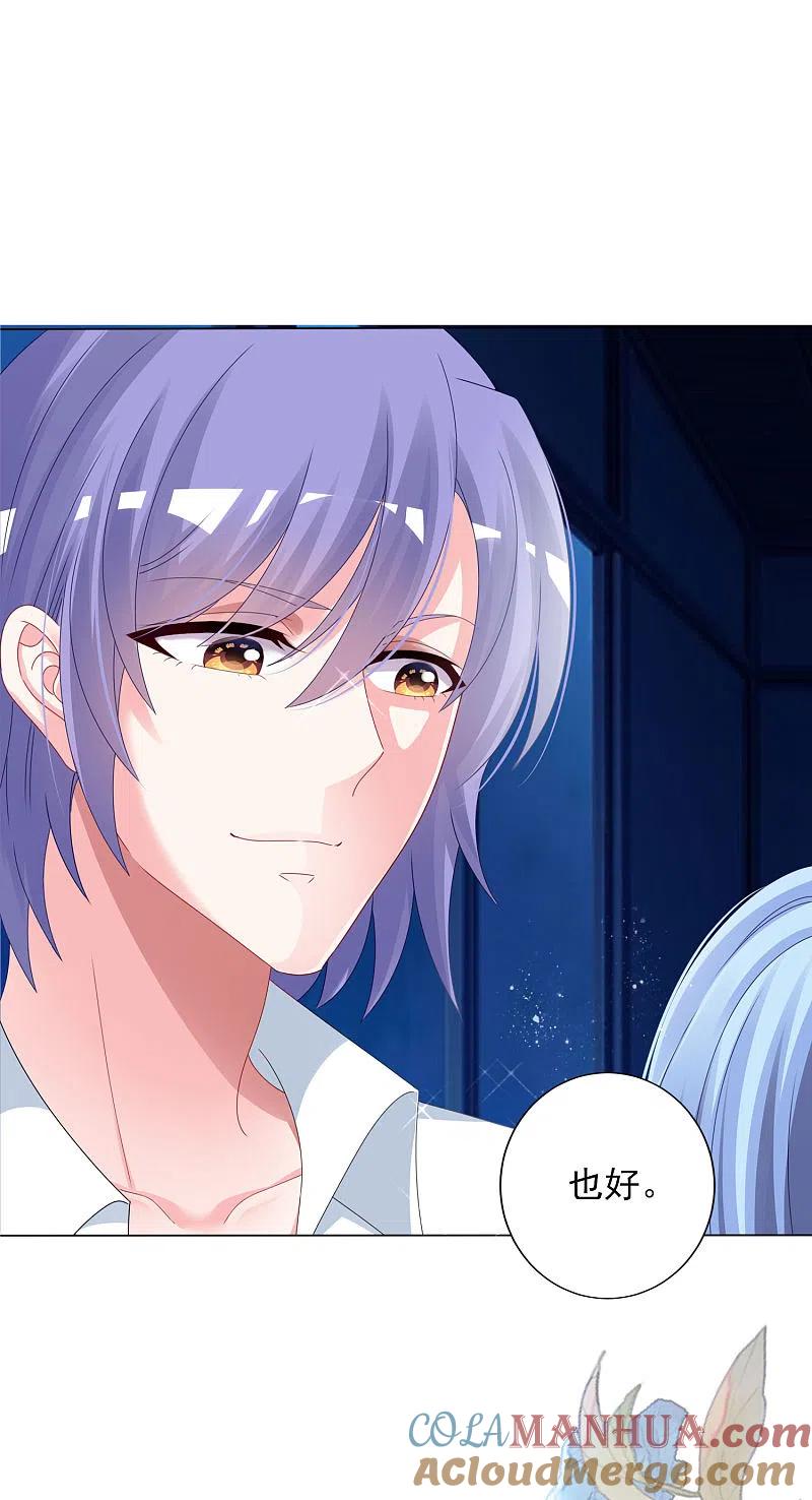 我被总裁黑上了！ - 第401话 - 第28张图