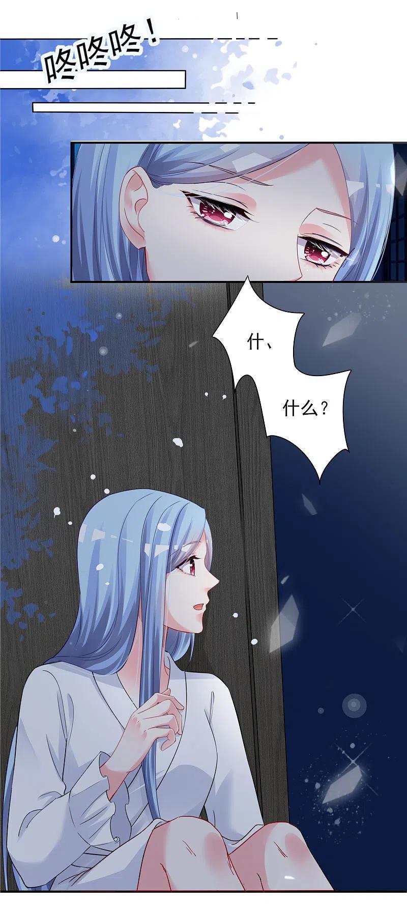 我被总裁黑上了！ - 第402话 - 第30张图