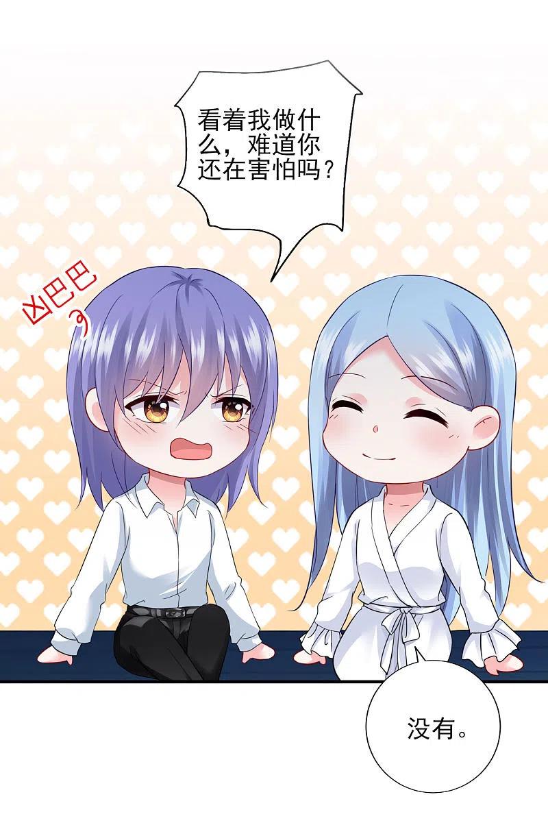 我被总裁黑上了！ - 第402话 - 第6张图