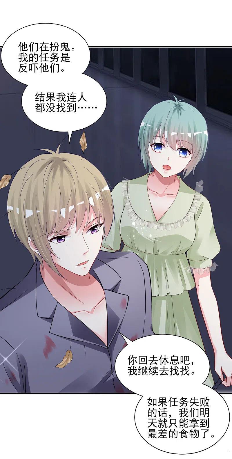 我被总裁黑上了！ - 第402话 - 第22张图