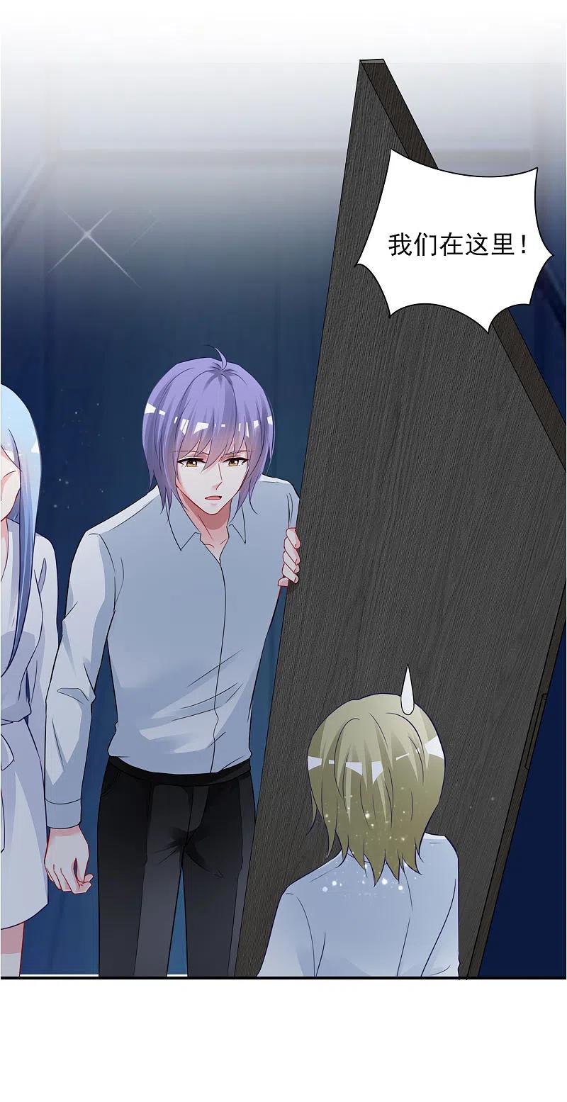 我被总裁黑上了！ - 第402话 - 第34张图