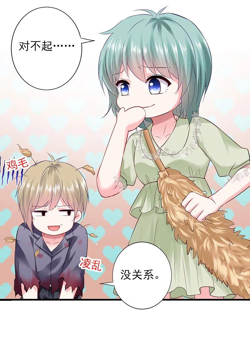 我被总裁黑上了！ - 第402话 - 第20张图