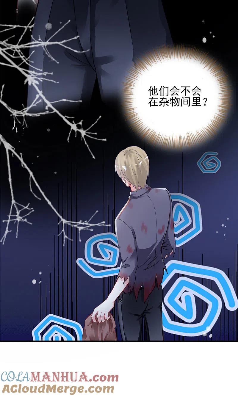 我被总裁黑上了！ - 第402话 - 第11张图