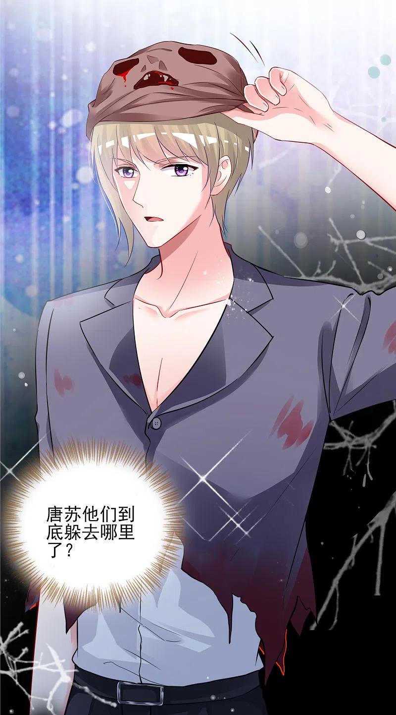 我被总裁黑上了！ - 第402话 - 第10张图