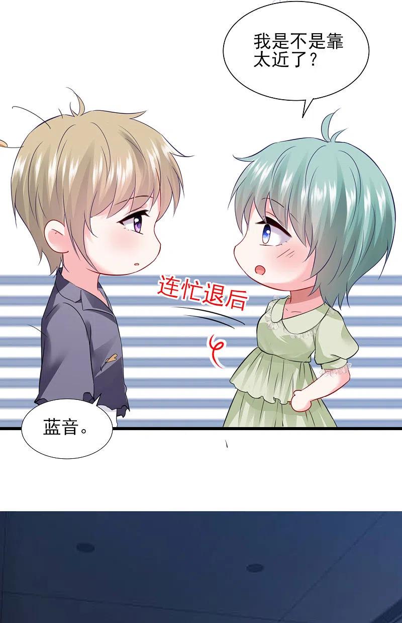 我被总裁黑上了！ - 第402话 - 第24张图