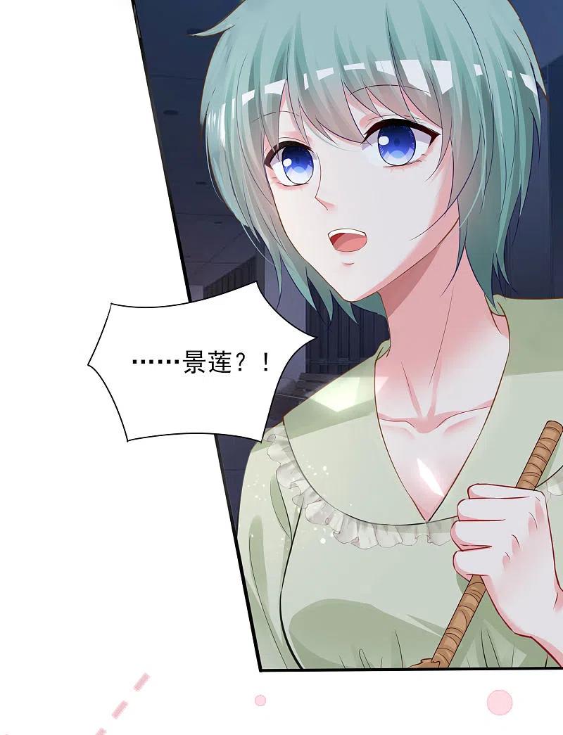 我被总裁黑上了！ - 第402话 - 第16张图