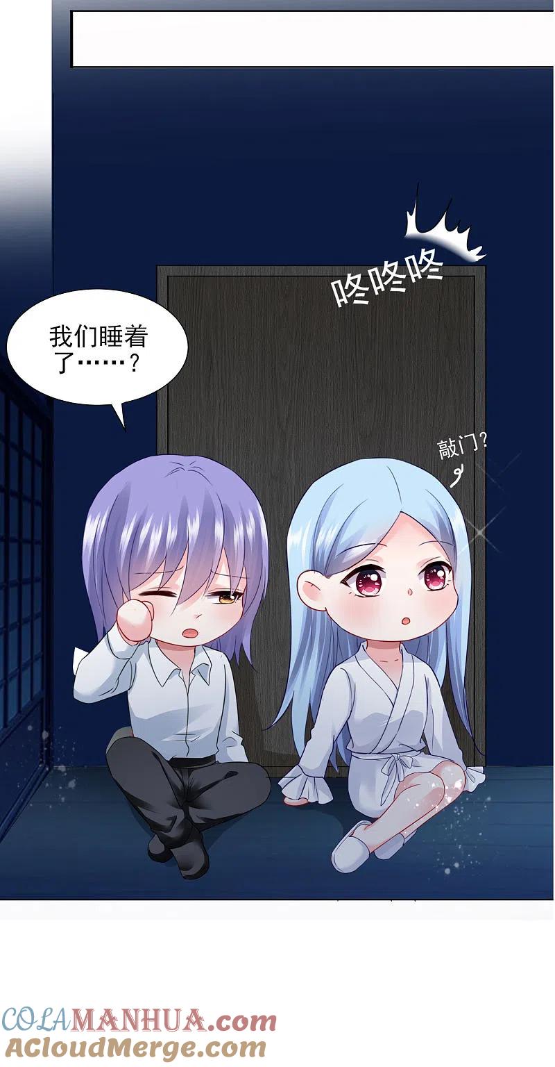 我被总裁黑上了！ - 第402话 - 第33张图