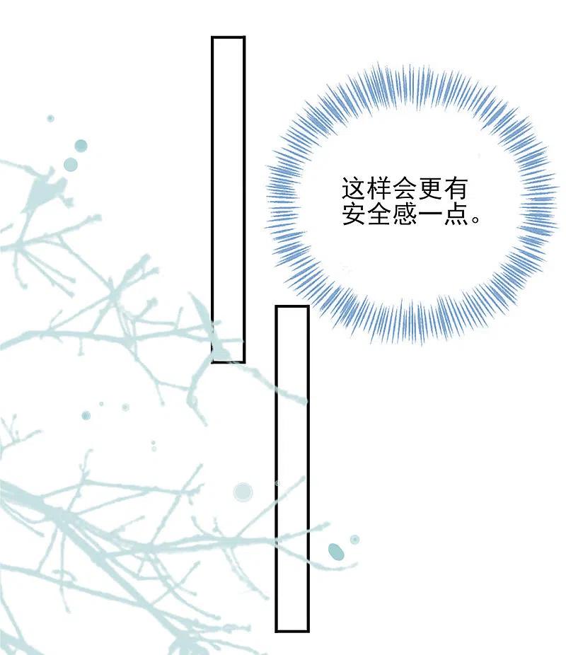 我被总裁黑上了！ - 第402话 - 第8张图