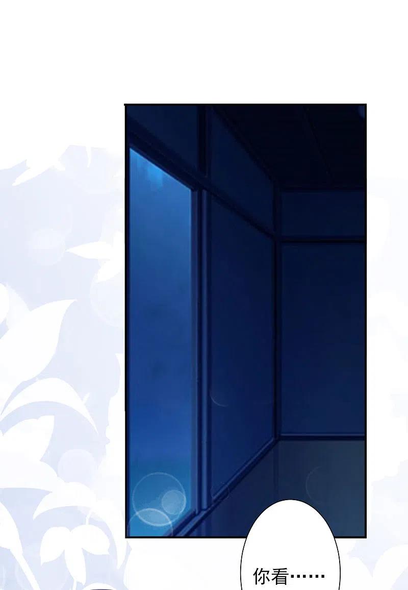 我被总裁黑上了！ - 第402话 - 第2张图