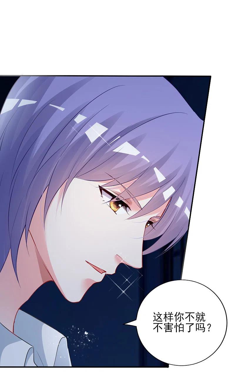 我被总裁黑上了！ - 第402话 - 第4张图