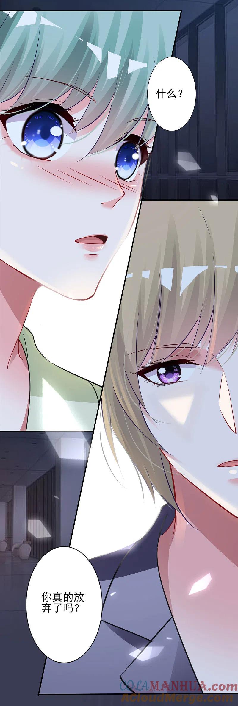 我被总裁黑上了！ - 第402话 - 第25张图