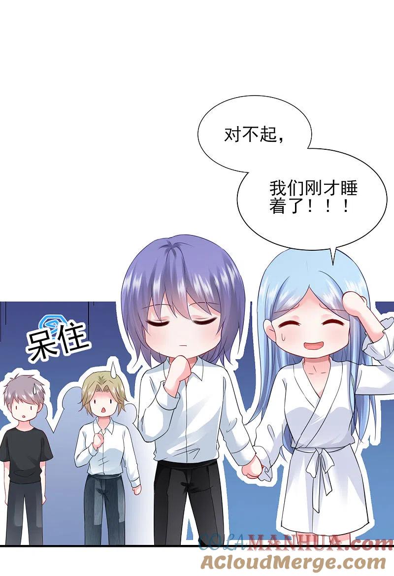 我被总裁黑上了！ - 第402话 - 第35张图