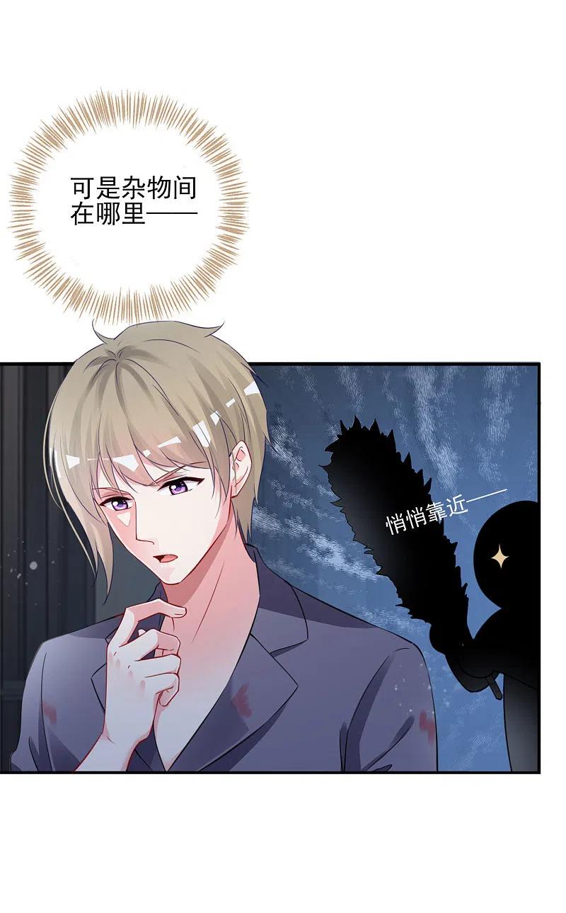 我被总裁黑上了！ - 第402话 - 第12张图