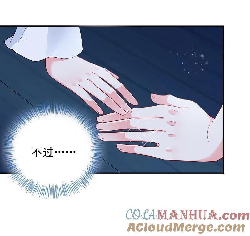 我被总裁黑上了！ - 第402话 - 第7张图