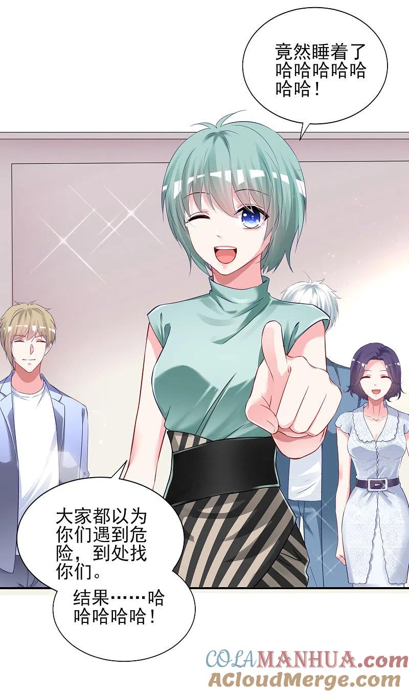 我被总裁黑上了！ - 第403话 - 第4张图