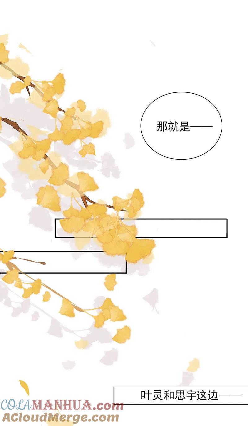 我被总裁黑上了！ - 第403话 - 第8张图