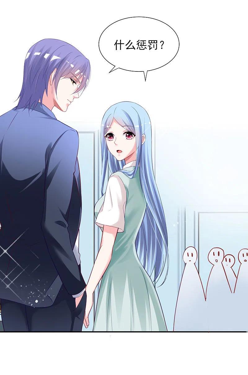 我被总裁黑上了！ - 第403话 - 第7张图