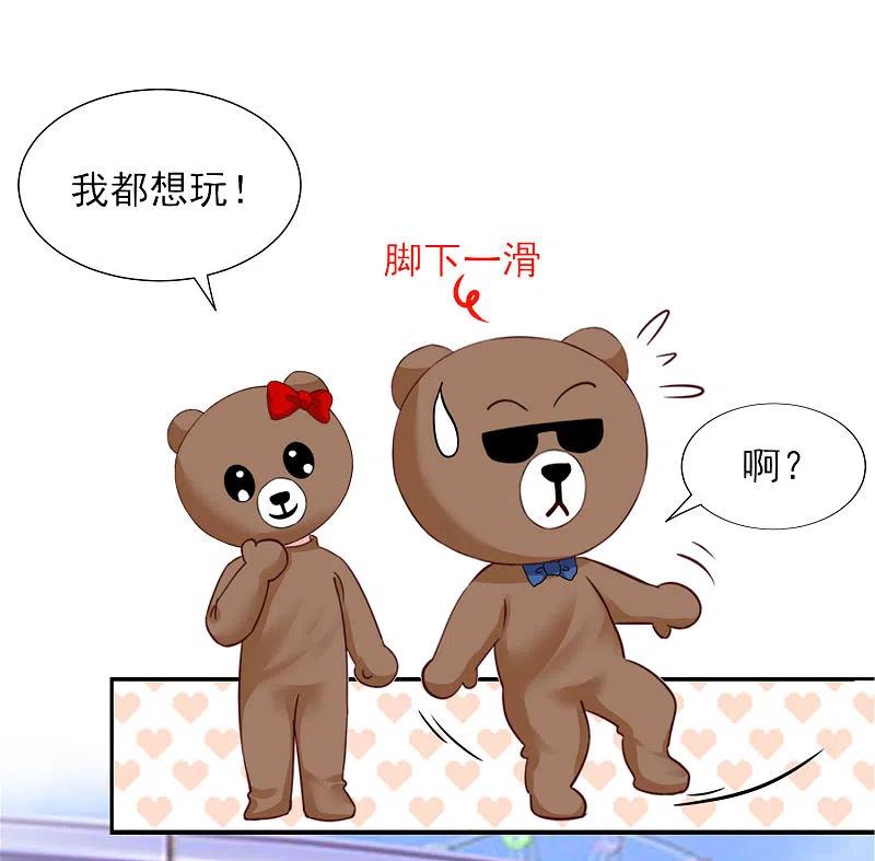 我被总裁黑上了！ - 第403话 - 第25张图