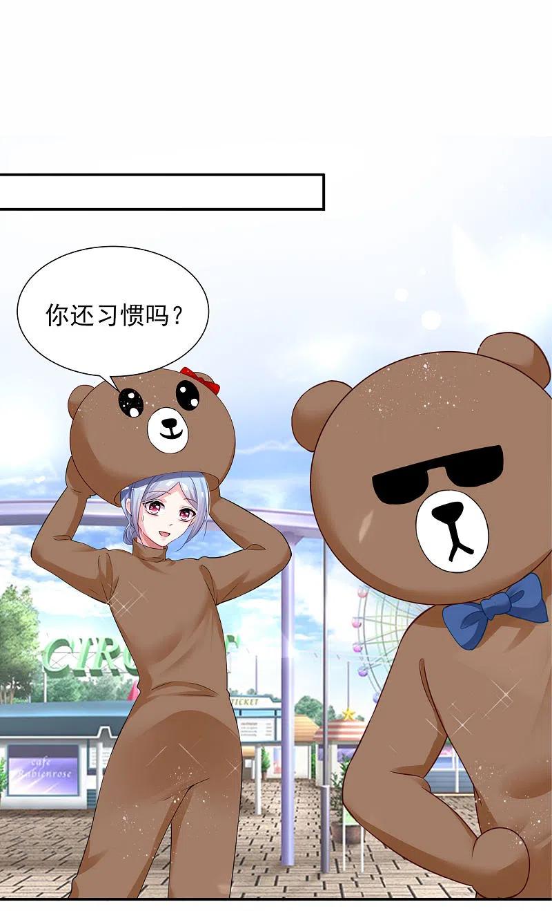 我被总裁黑上了！ - 第403话 - 第13张图