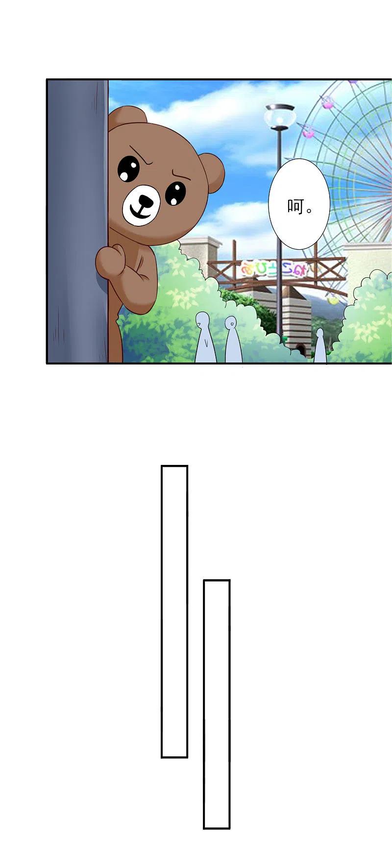 我被总裁黑上了！ - 第403话 - 第27张图