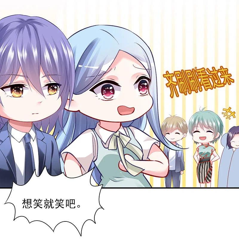 我被总裁黑上了！ - 第403话 - 第3张图