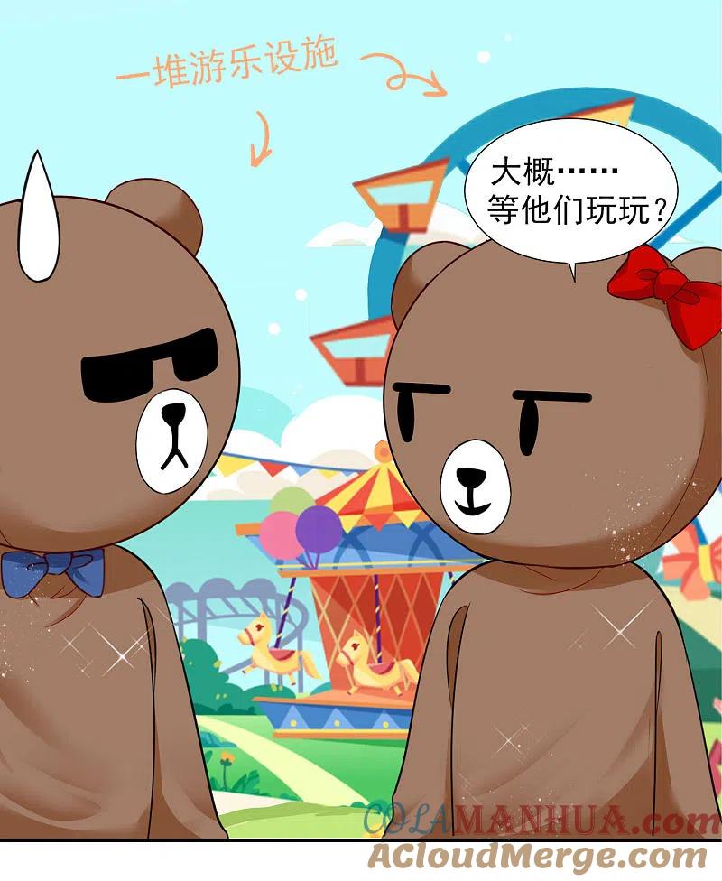 我被总裁黑上了！ - 第403话 - 第16张图