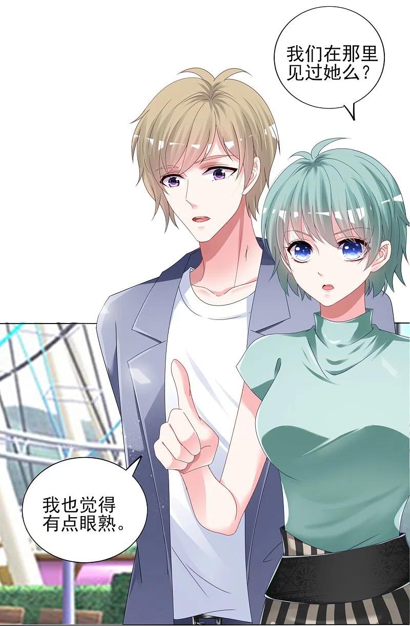 我被总裁黑上了！ - 第404话 - 第20张图