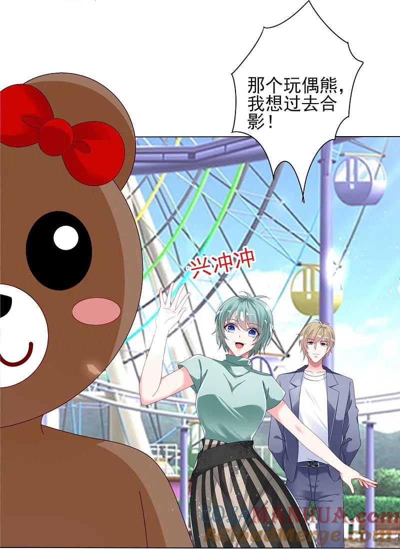 我被总裁黑上了！ - 第404话 - 第15张图