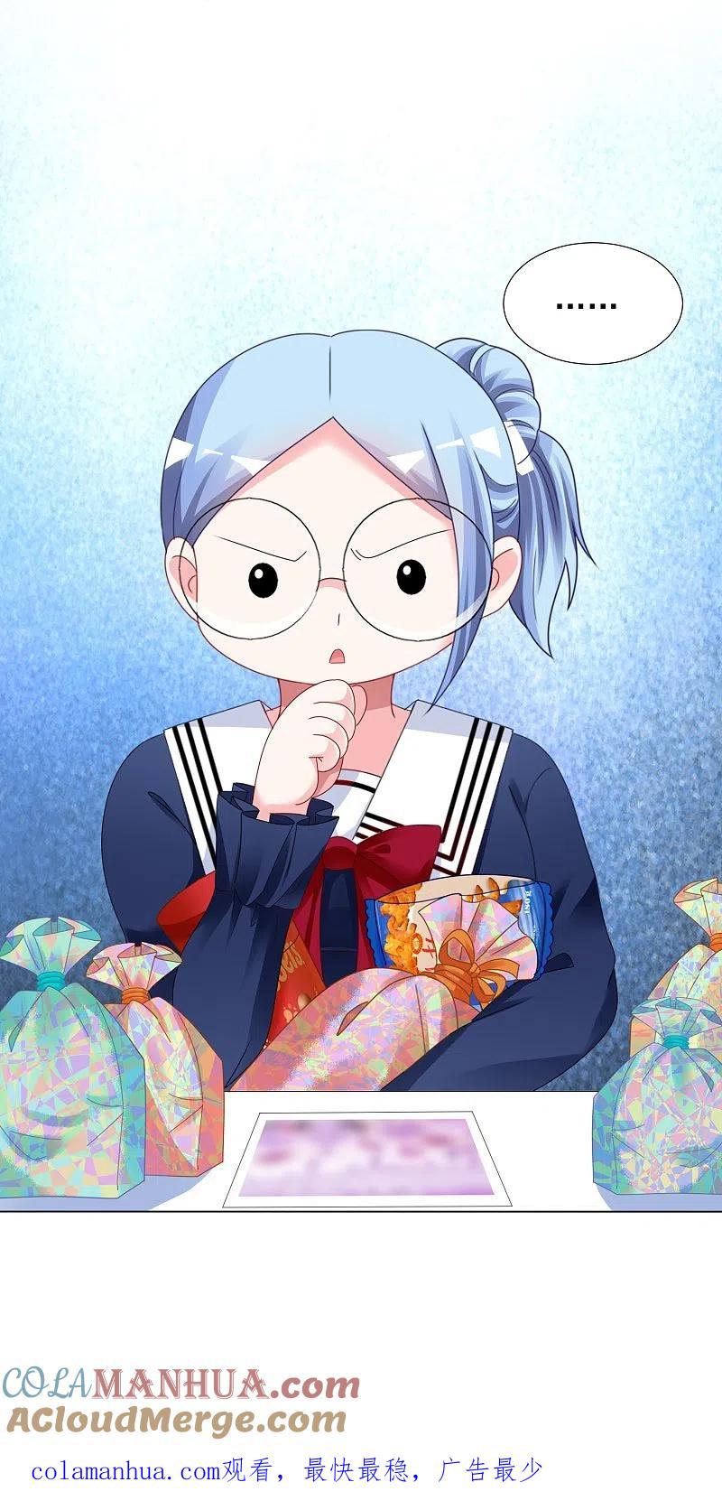 我被总裁黑上了！ - 第404话 - 第31张图