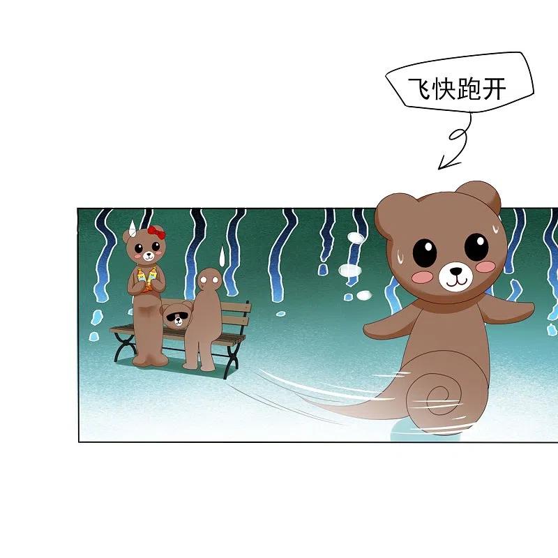 我被总裁黑上了！ - 第404话 - 第4张图