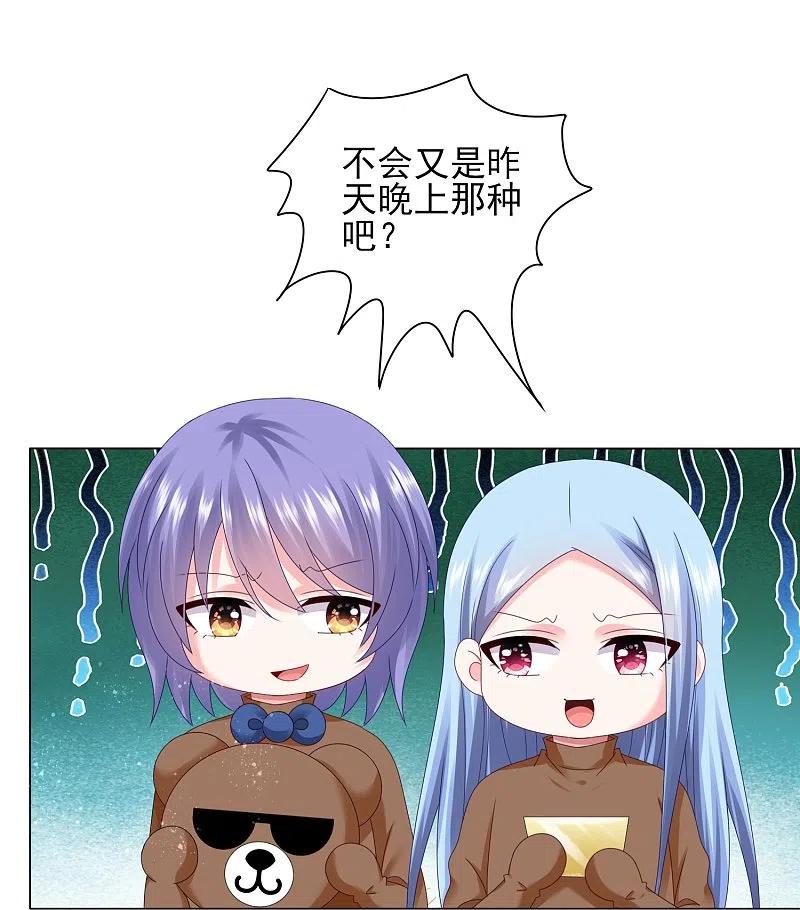 我被总裁黑上了！ - 第404话 - 第28张图