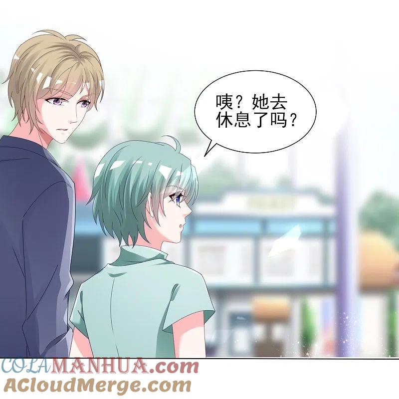 我被总裁黑上了！ - 第404话 - 第17张图