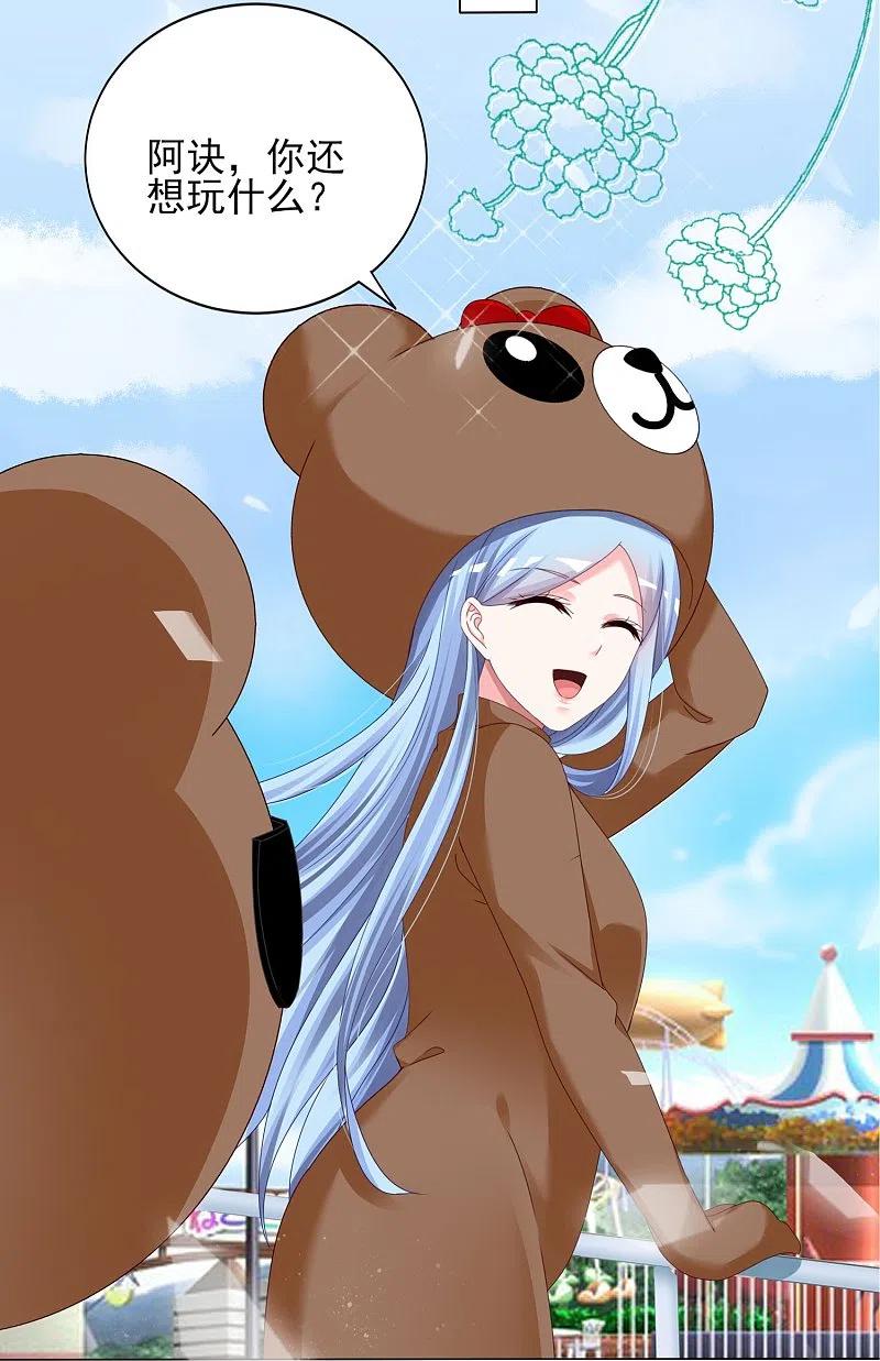 我被总裁黑上了！ - 第404话 - 第22张图