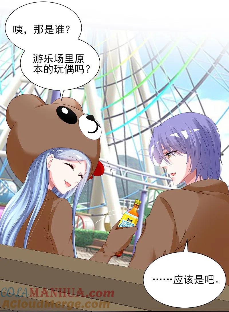 我被总裁黑上了！ - 第404话 - 第5张图