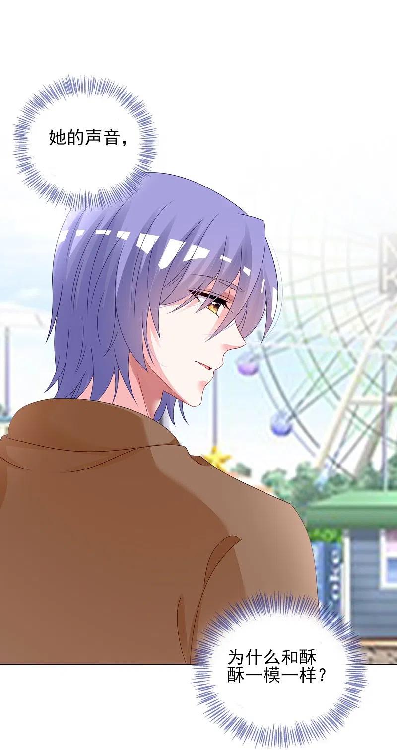 我被总裁黑上了！ - 第404话 - 第6张图