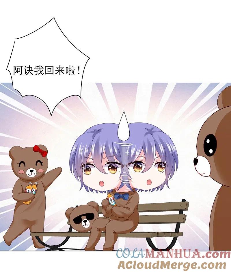 我被总裁黑上了！ - 第404话 - 第3张图