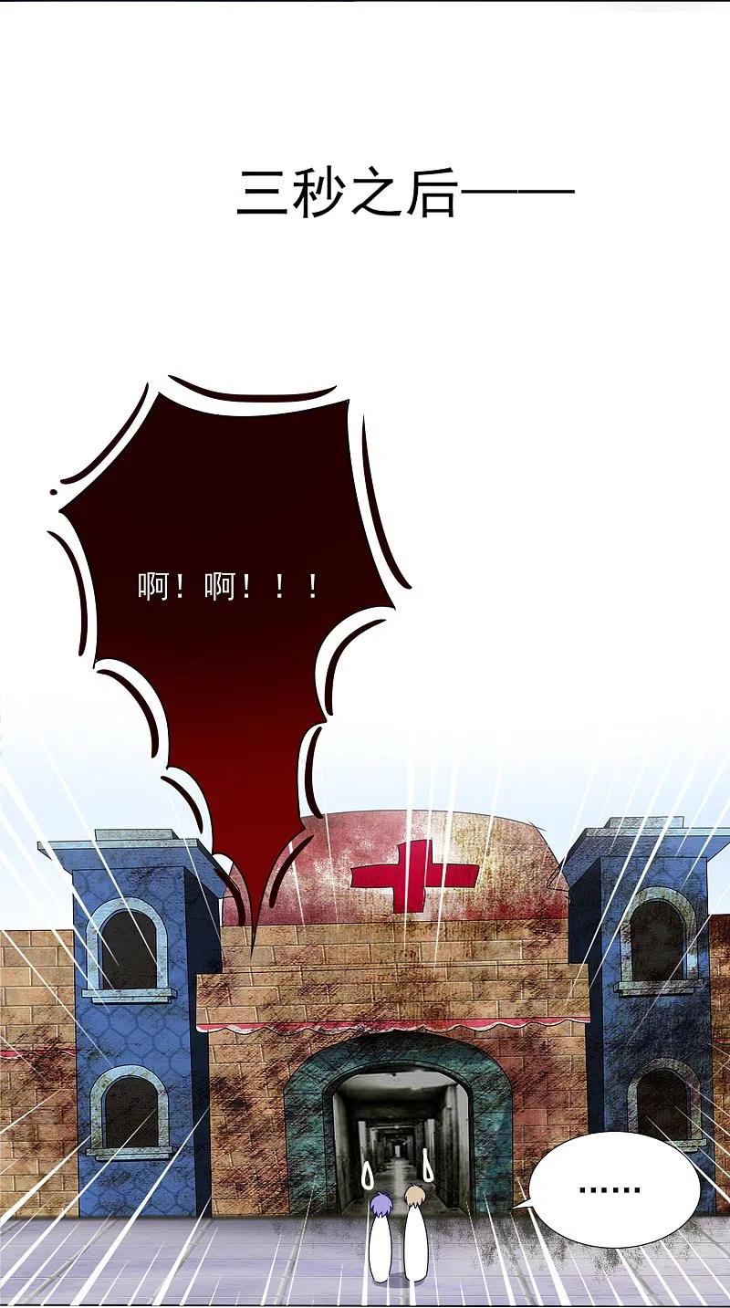 我被总裁黑上了！ - 第405话 - 第24张图