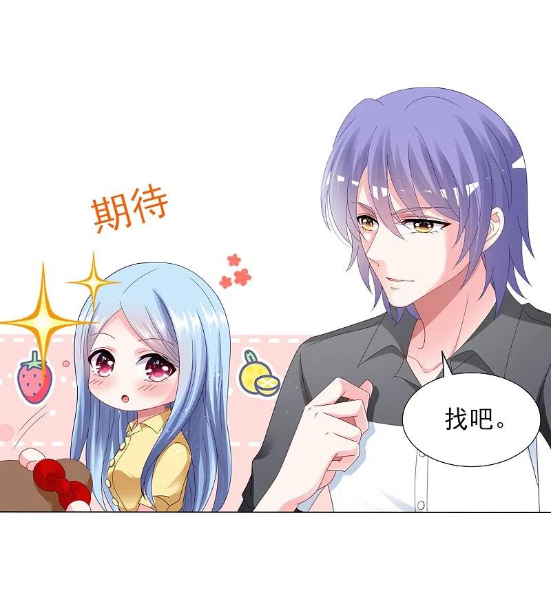 我被总裁黑上了！ - 第405话 - 第2张图