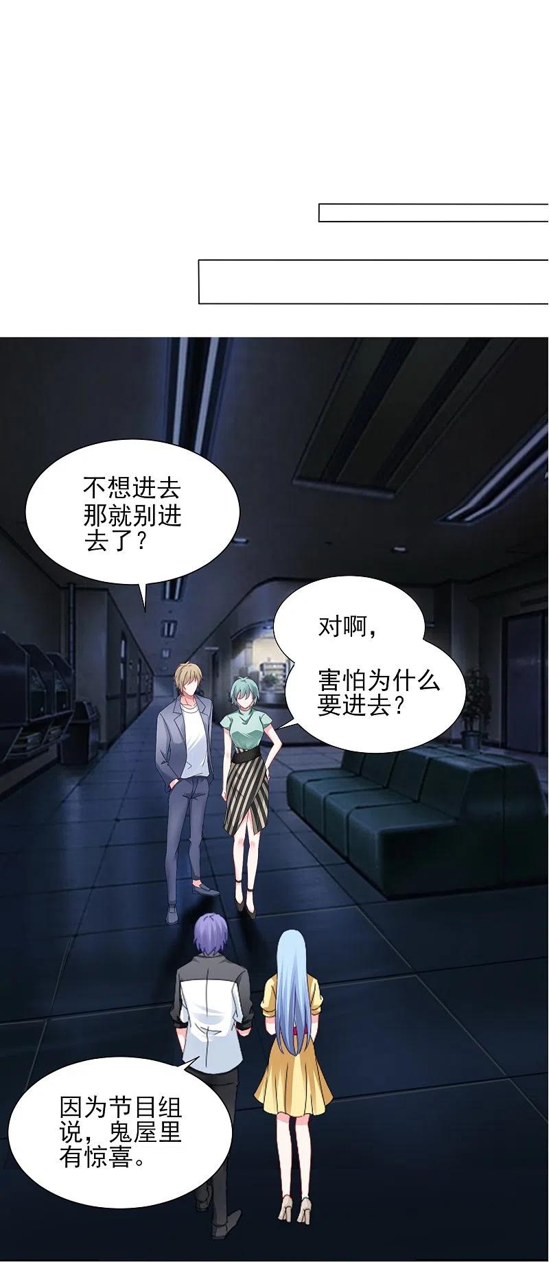我被总裁黑上了！ - 第405话 - 第16张图