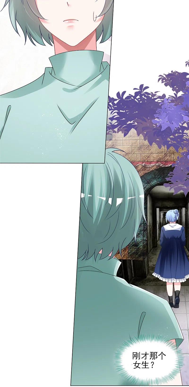 我被总裁黑上了！ - 第405话 - 第28张图