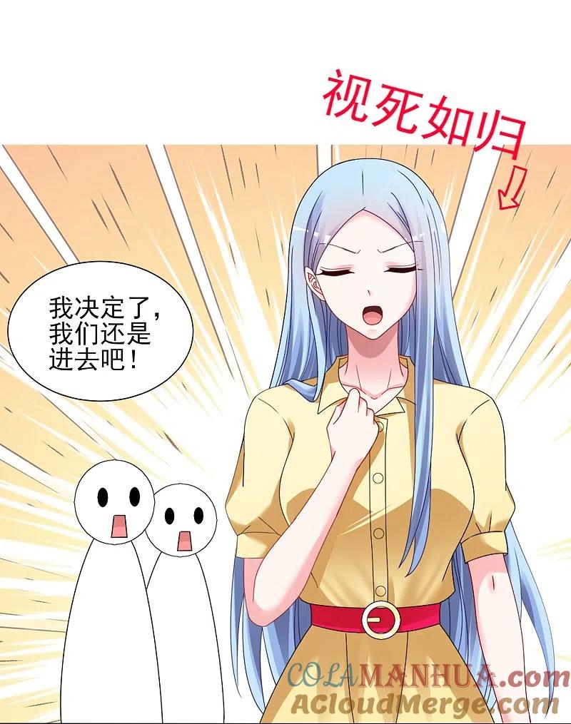 我被总裁黑上了！ - 第405话 - 第19张图