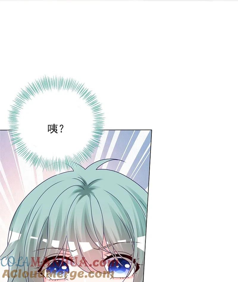 我被总裁黑上了！ - 第405话 - 第27张图